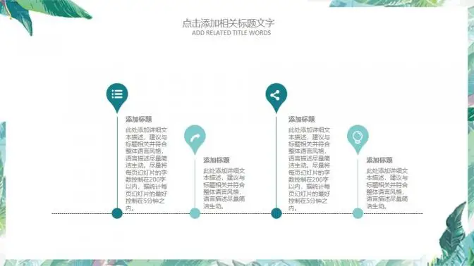 小清新韩范唯美商务通用PPT模板