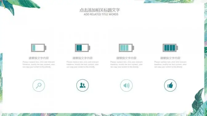 小清新韩范唯美商务通用PPT模板