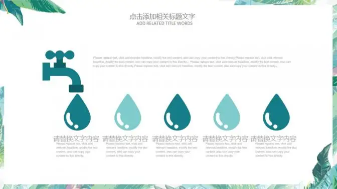 小清新韩范唯美商务通用PPT模板