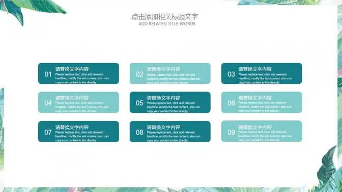 小清新韩范唯美商务通用PPT模板