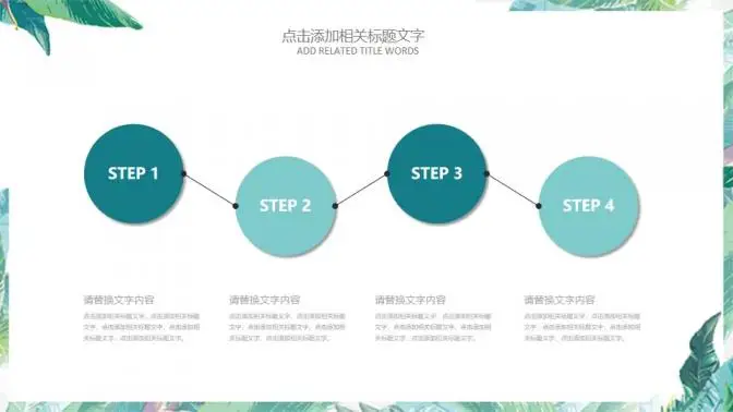 小清新韩范唯美商务通用PPT模板