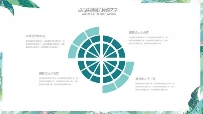 小清新韩范唯美商务通用PPT模板