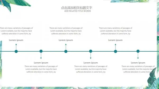 小清新韩范唯美商务通用PPT模板