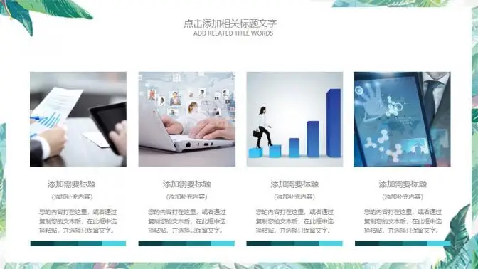 小清新韩范唯美商务通用PPT模板