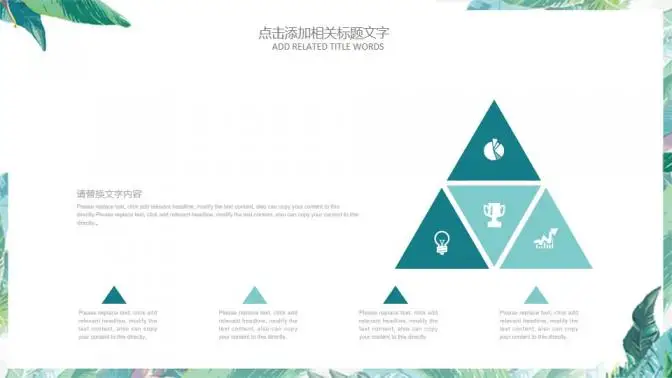 小清新韩范唯美商务通用PPT模板