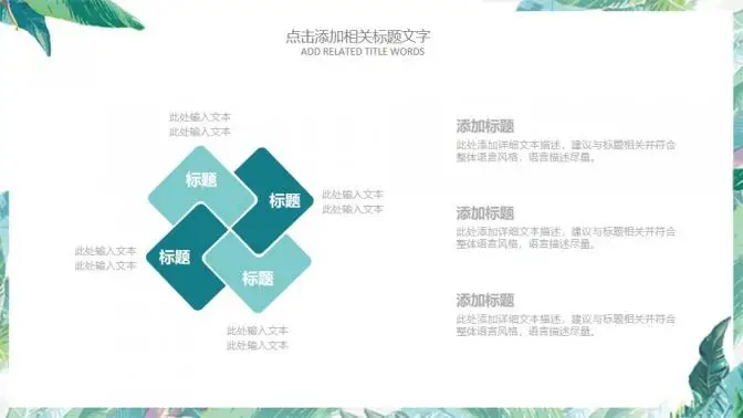 小清新韩范唯美商务通用PPT模板