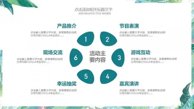 小清新韩范唯美商务通用PPT模板