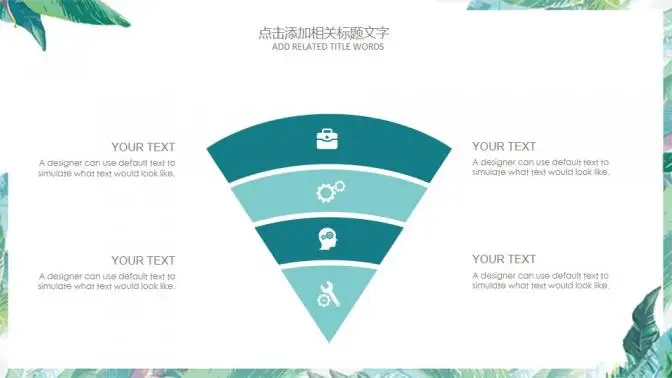 小清新韩范唯美商务通用PPT模板