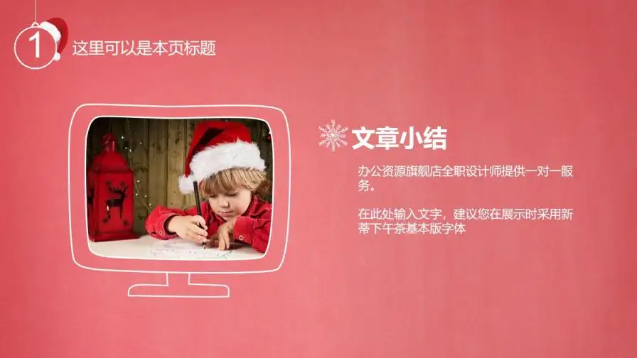 圣诞活动策划模板PPT模板