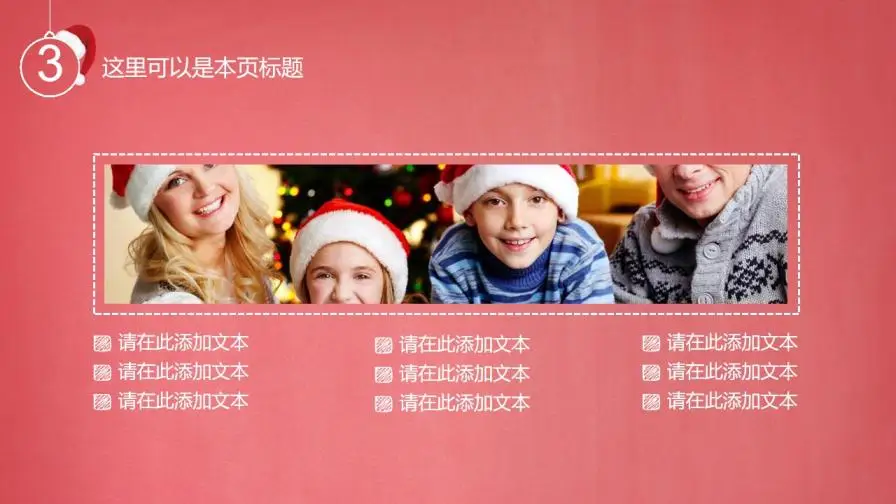 圣诞活动策划模板PPT模板