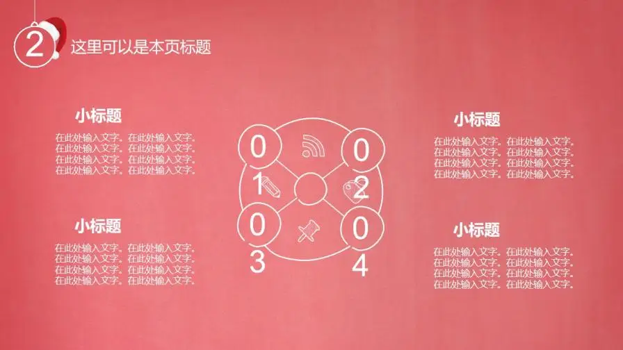 圣诞活动策划模板PPT模板