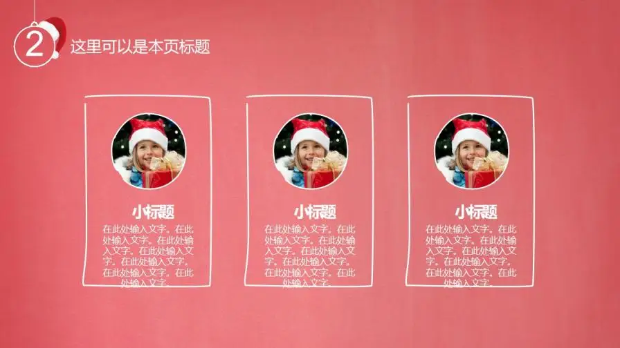 圣诞活动策划模板PPT模板