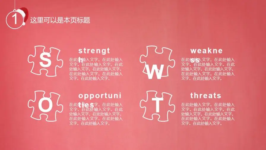 圣诞活动策划模板PPT模板