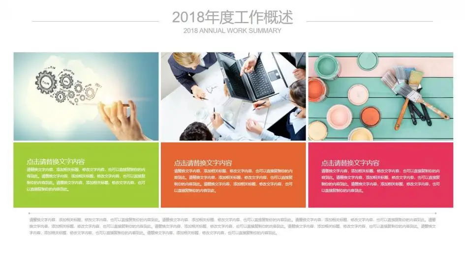 工作总结数据报告座谈交流PPT模板