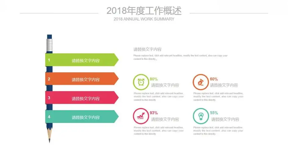 工作总结数据报告座谈交流PPT模板