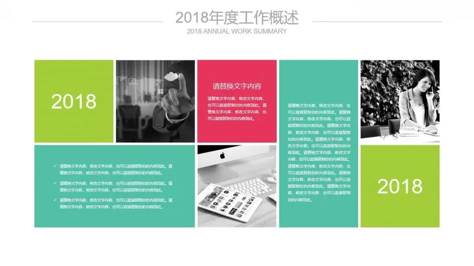 工作总结数据报告座谈交流PPT模板