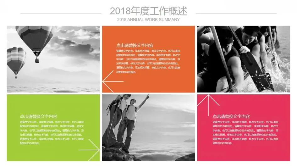 工作总结数据报告座谈交流PPT模板