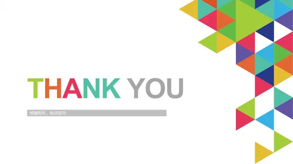 工作总结数据报告座谈交流PPT模板