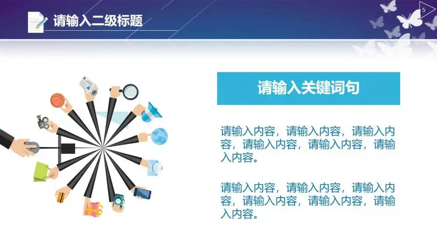 蓝色卡通扁平风格教学课程讲解PPT模板 蓝色卡通扁平风格教学课程讲解PPT模板