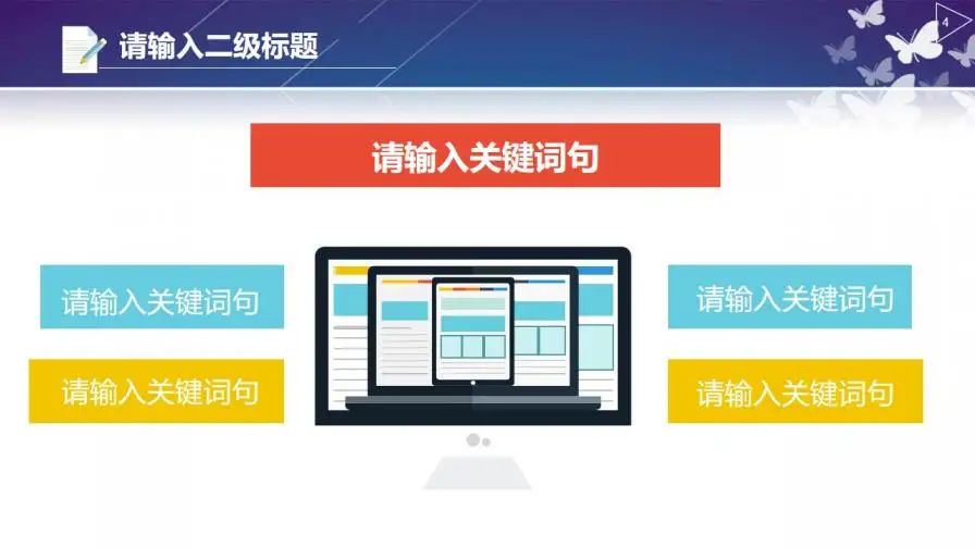 蓝色卡通扁平风格教学课程讲解PPT模板 蓝色卡通扁平风格教学课程讲解PPT模板