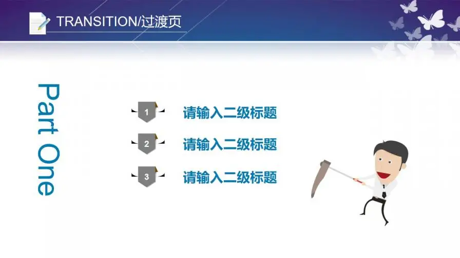 蓝色卡通扁平风格教学课程讲解PPT模板 蓝色卡通扁平风格教学课程讲解PPT模板
