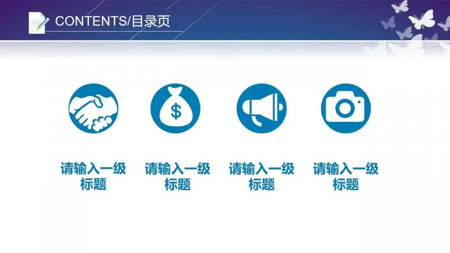 蓝色卡通扁平风格教学课程讲解PPT模板 蓝色卡通扁平风格教学课程讲解PPT模板