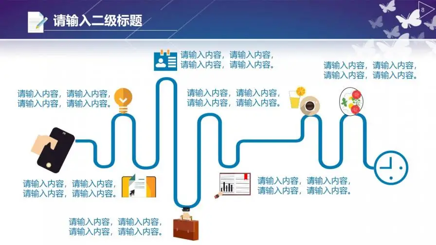 蓝色卡通扁平风格教学课程讲解PPT模板 蓝色卡通扁平风格教学课程讲解PPT模板