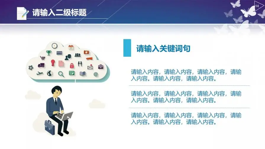 蓝色卡通扁平风格教学课程讲解PPT模板 蓝色卡通扁平风格教学课程讲解PPT模板