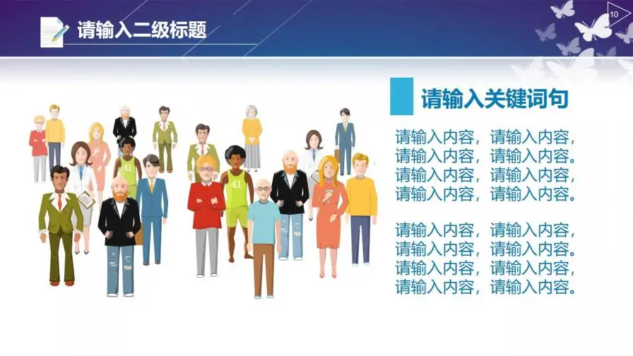 蓝色卡通扁平风格教学课程讲解PPT模板 蓝色卡通扁平风格教学课程讲解PPT模板
