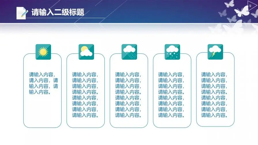 蓝色卡通扁平风格教学课程讲解PPT模板 蓝色卡通扁平风格教学课程讲解PPT模板