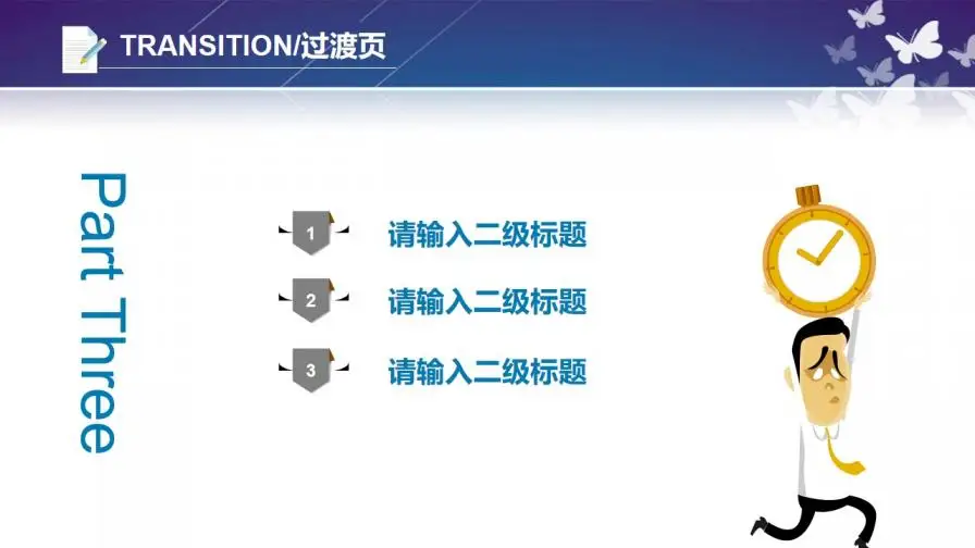 蓝色卡通扁平风格教学课程讲解PPT模板 蓝色卡通扁平风格教学课程讲解PPT模板