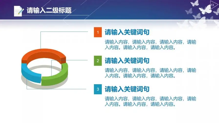 蓝色卡通扁平风格教学课程讲解PPT模板 蓝色卡通扁平风格教学课程讲解PPT模板