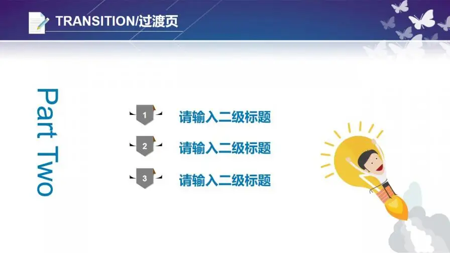 蓝色卡通扁平风格教学课程讲解PPT模板 蓝色卡通扁平风格教学课程讲解PPT模板