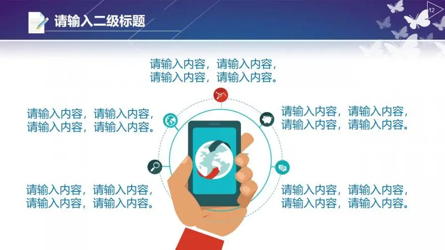 蓝色卡通扁平风格教学课程讲解PPT模板 蓝色卡通扁平风格教学课程讲解PPT模板