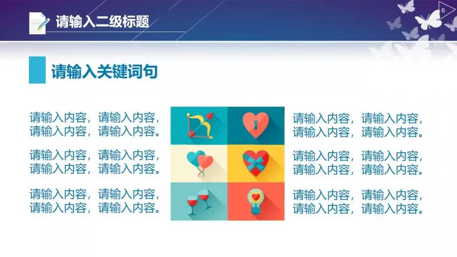 蓝色卡通扁平风格教学课程讲解PPT模板 蓝色卡通扁平风格教学课程讲解PPT模板