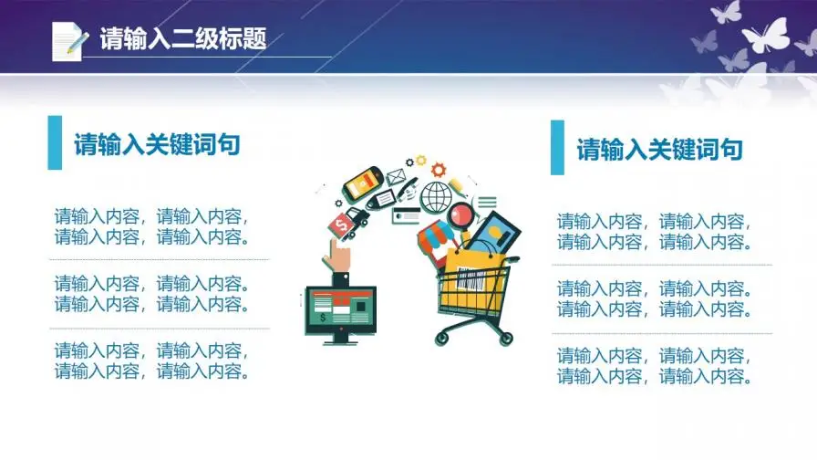 蓝色卡通扁平风格教学课程讲解PPT模板 蓝色卡通扁平风格教学课程讲解PPT模板