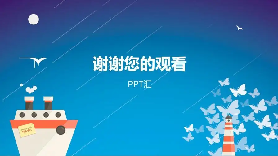 蓝色卡通扁平风格教学课程讲解PPT模板 蓝色卡通扁平风格教学课程讲解PPT模板