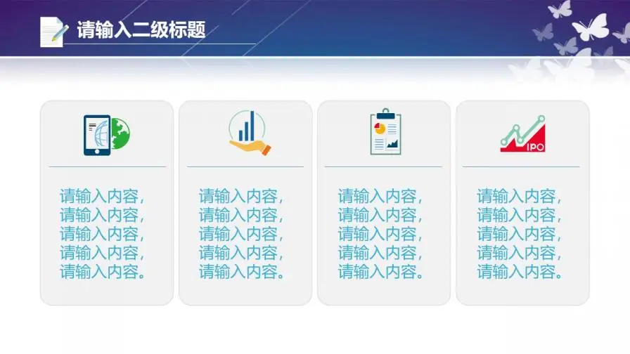 蓝色卡通扁平风格教学课程讲解PPT模板 蓝色卡通扁平风格教学课程讲解PPT模板