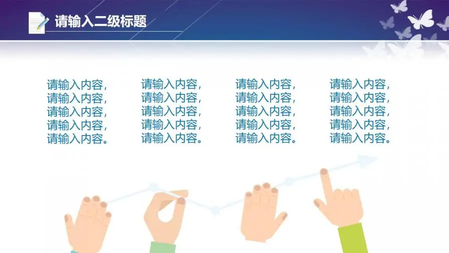 蓝色卡通扁平风格教学课程讲解PPT模板 蓝色卡通扁平风格教学课程讲解PPT模板