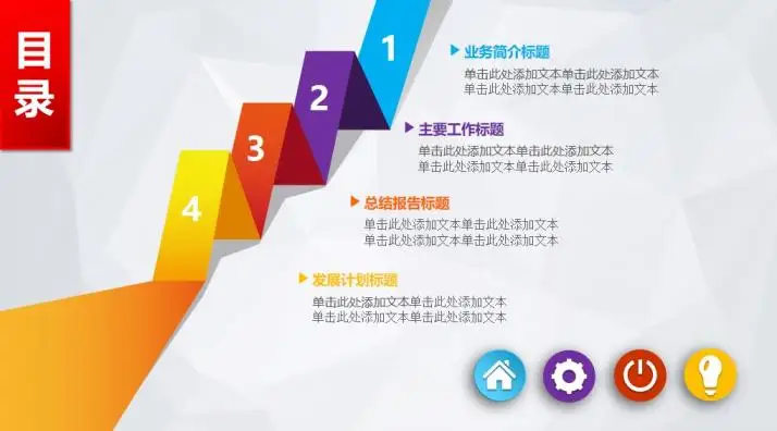 彩色创意项目计划报告PPT模板 彩色创意项目计划报告PPT模板