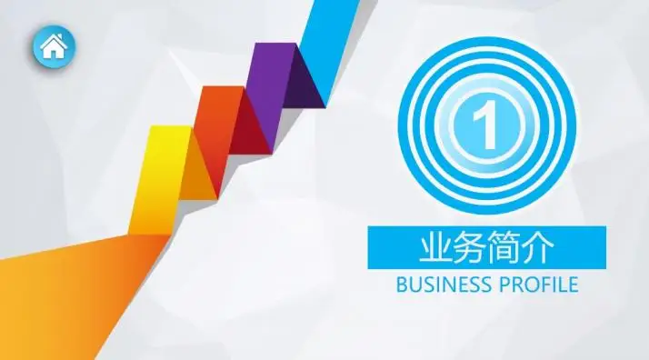 彩色创意项目计划报告PPT模板 彩色创意项目计划报告PPT模板