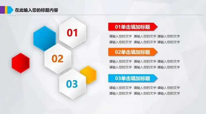 彩色创意项目计划报告PPT模板 彩色创意项目计划报告PPT模板