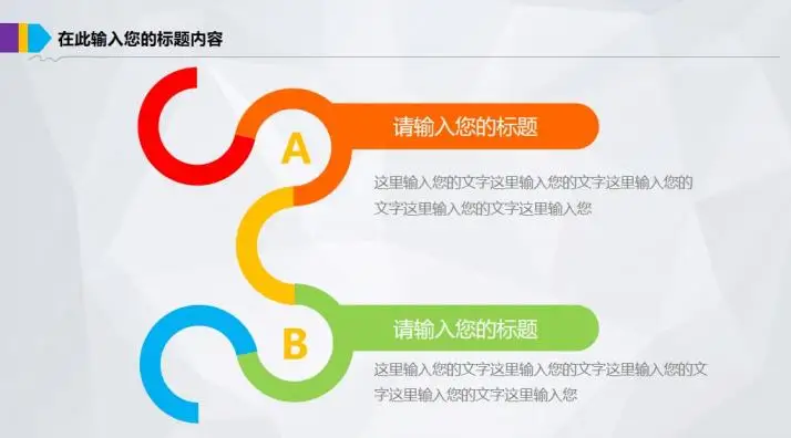 彩色创意项目计划报告PPT模板 彩色创意项目计划报告PPT模板