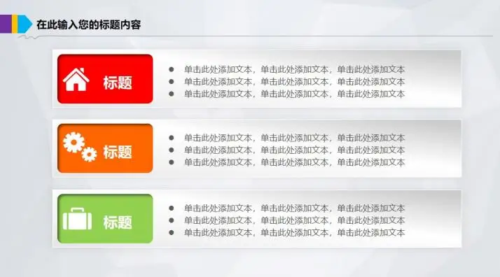彩色创意项目计划报告PPT模板 彩色创意项目计划报告PPT模板