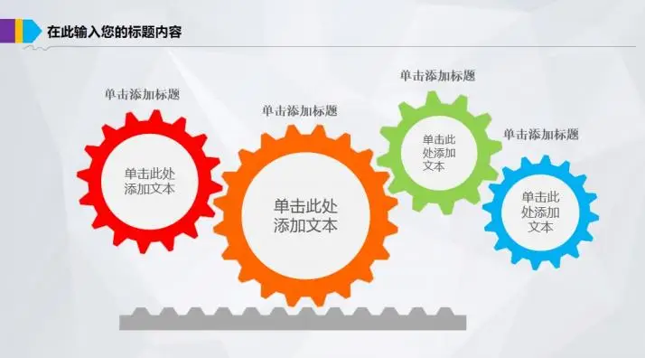 彩色创意项目计划报告PPT模板 彩色创意项目计划报告PPT模板