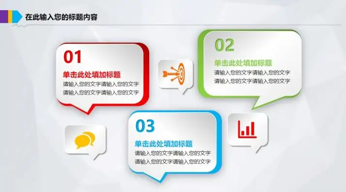 彩色创意项目计划报告PPT模板 彩色创意项目计划报告PPT模板