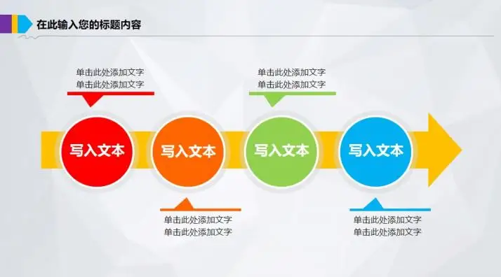 彩色创意项目计划报告PPT模板 彩色创意项目计划报告PPT模板