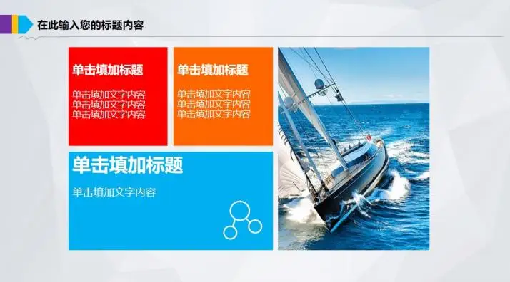 彩色创意项目计划报告PPT模板 彩色创意项目计划报告PPT模板