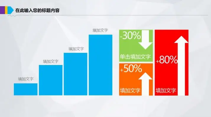 彩色创意项目计划报告PPT模板 彩色创意项目计划报告PPT模板