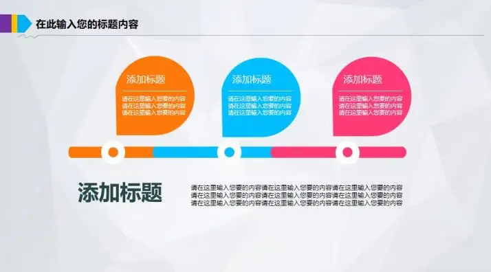 彩色创意项目计划报告PPT模板 彩色创意项目计划报告PPT模板